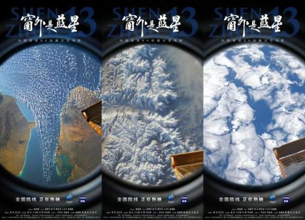 前十证券公司 《窗外是蓝星》总票房突破3000万！走进影院感受“宇宙级浪漫”