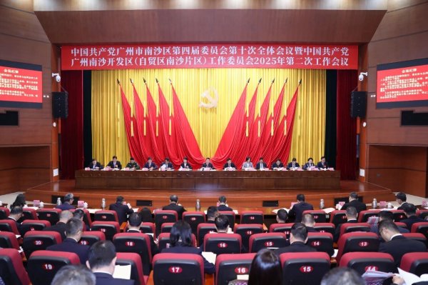 股票配资开户官网 思维导图｜南沙区委四届十次全会擘画中国式现代化样板区路线图