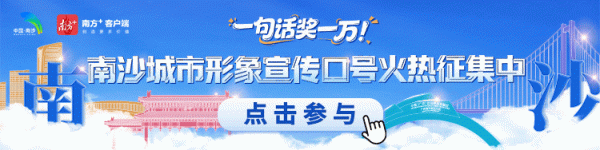 配资开户门户导航 广州市委常委、南沙区委书记刘炜：没有出路，就要“杀出一条血路”