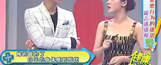 前十证券公司 柳岩疯了吧？自曝“破处”细节，没有落红，所有观众一脸吃瓜